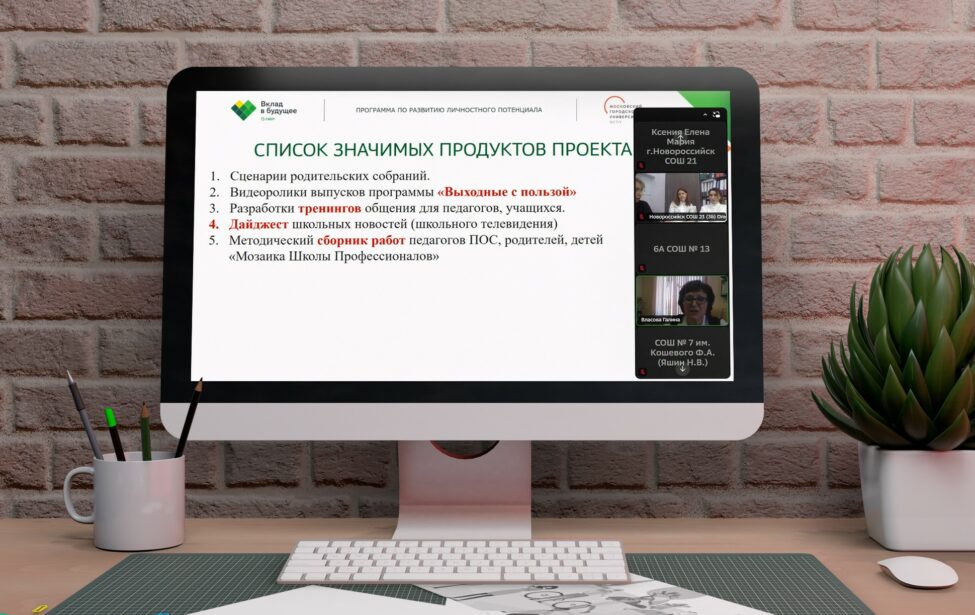 Проекты управленческих команд Саратова и&nbsp;Краснодара