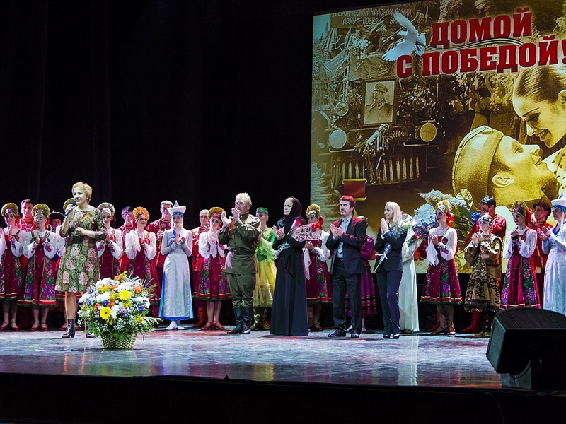 Домой с Победой!