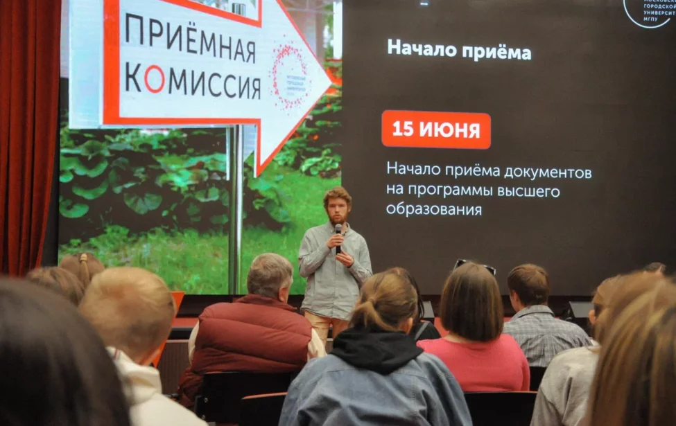 Институт гуманитарных наук приглашает в Московский городской