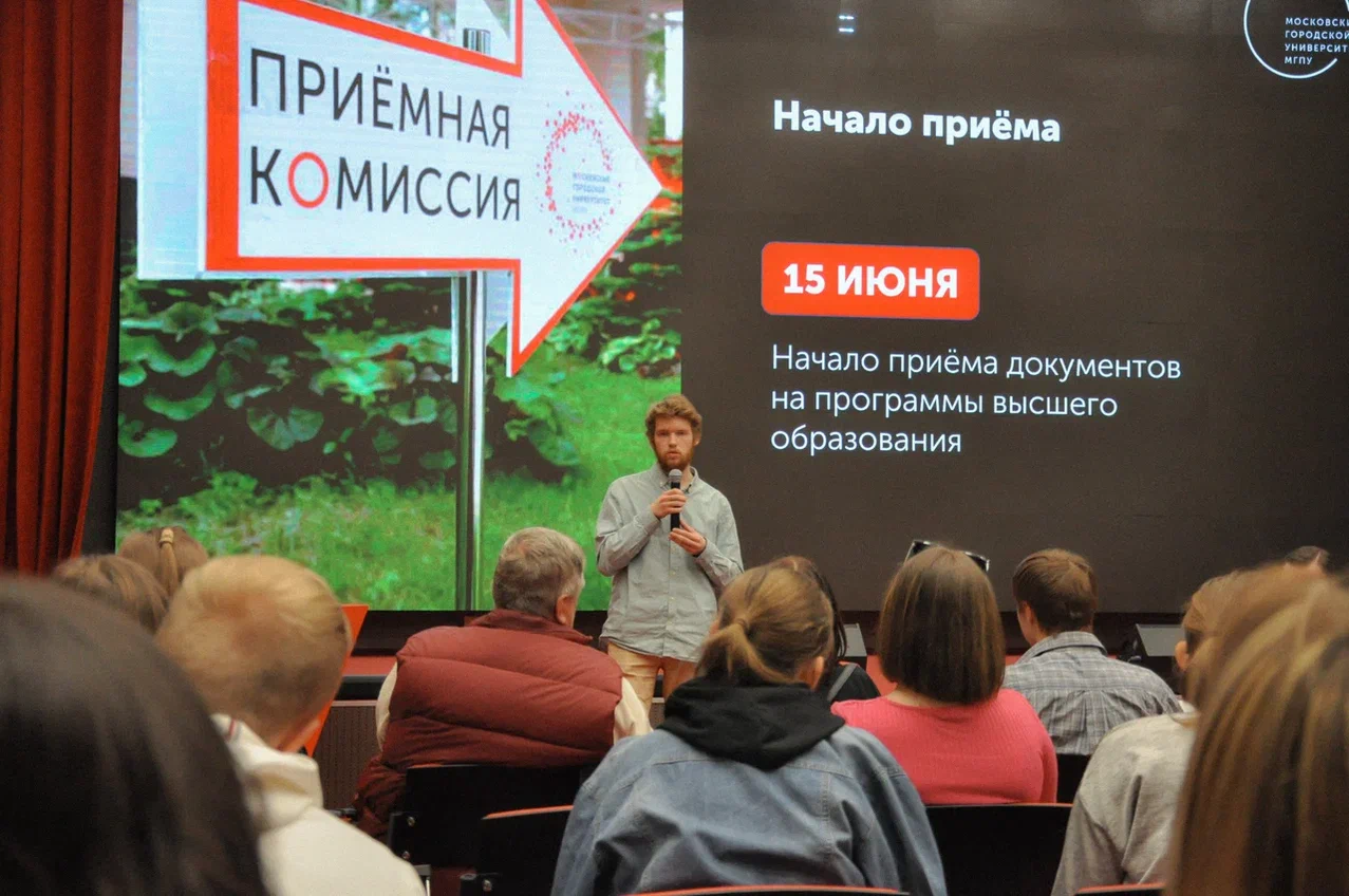 Институт гуманитарных наук приглашает в Московский городской