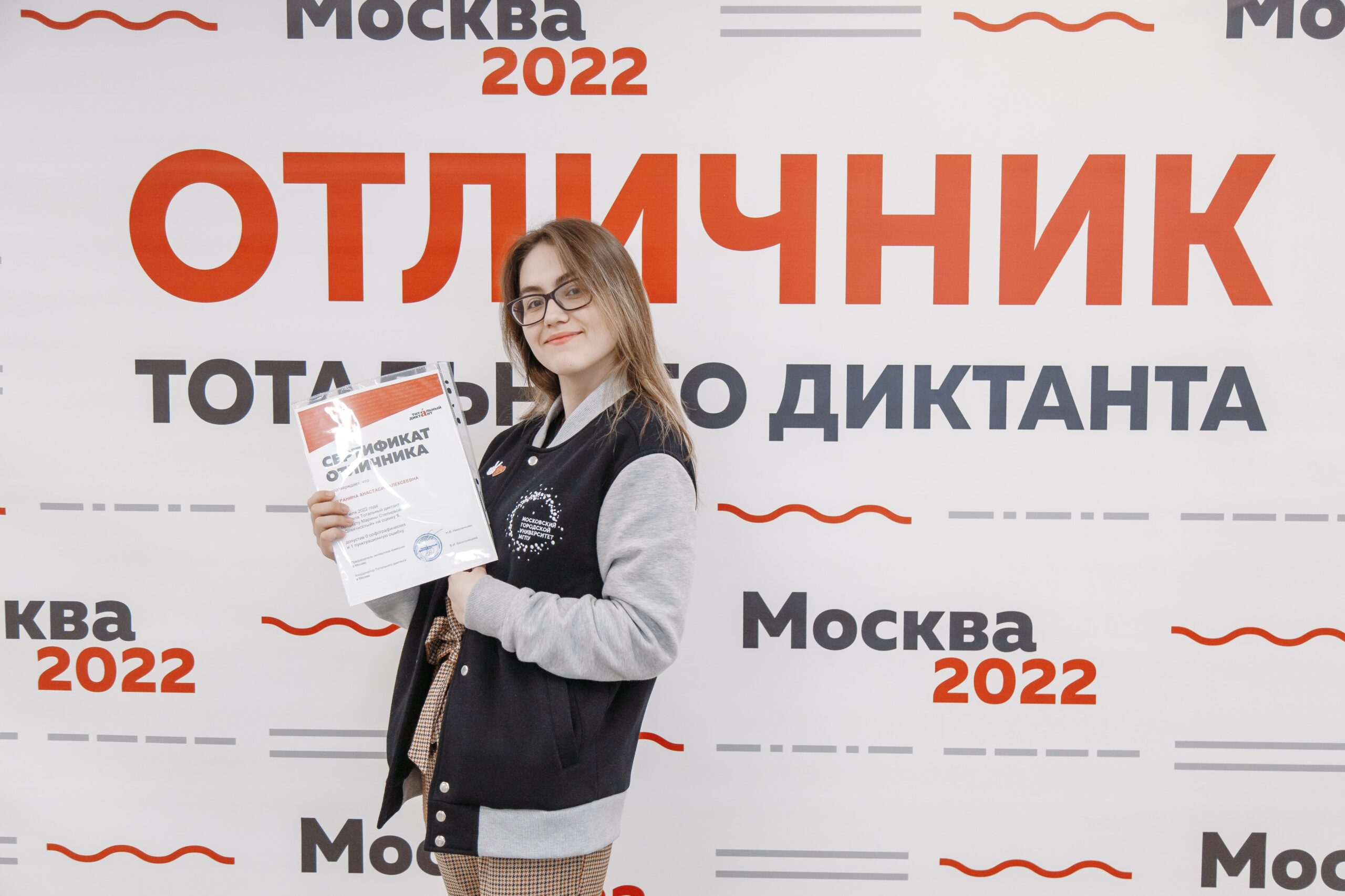 Награждение отличников «Тотального диктанта» 2022