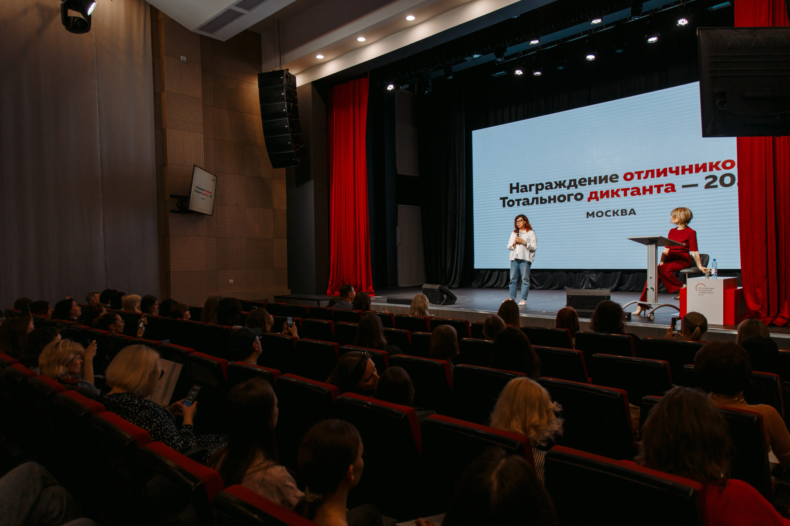 Марина Степнова на награждении отличников Тотального диктанта 2022