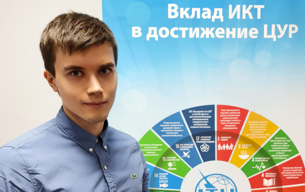 Магистрант МГПУ на&nbsp;совещании МСЭ ООН