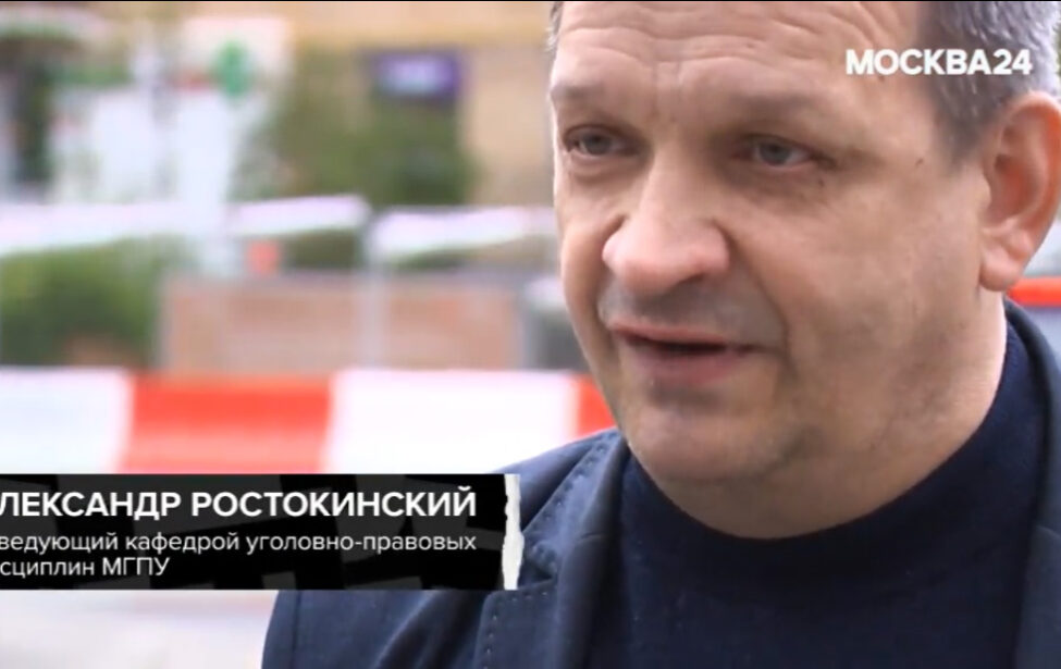 Профессор МГПУ на телеканале Москва 24
