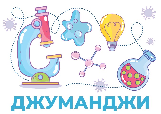 Отправляемся в научное путешествие вместе со Старт-ПРО