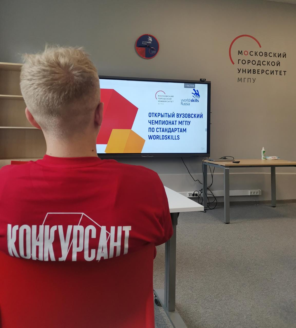 Стартовал VI Открытый вузовский чемпионат МГПУ по стандартам Ворлдскиллс