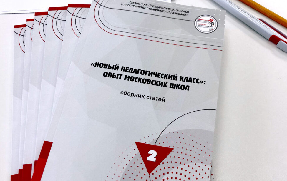 Научно-практическая конференция &laquo;Наука для жизни&raquo;