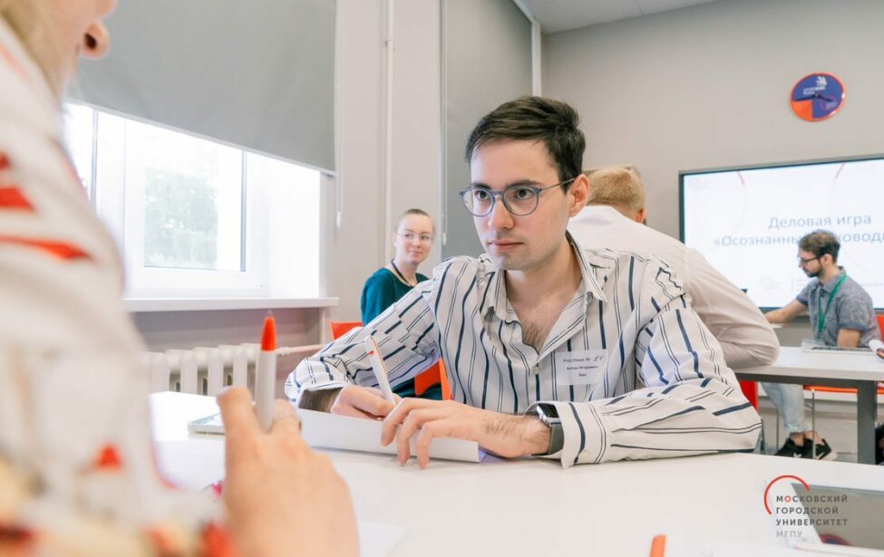 Осознанный руководитель