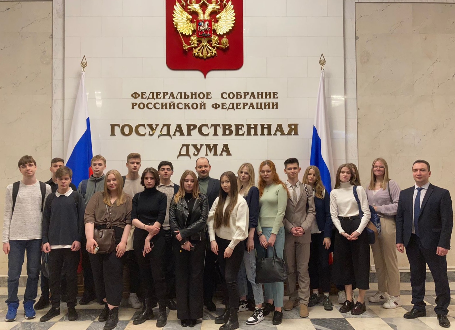 Экскурсия в&nbsp;Государственную Думу