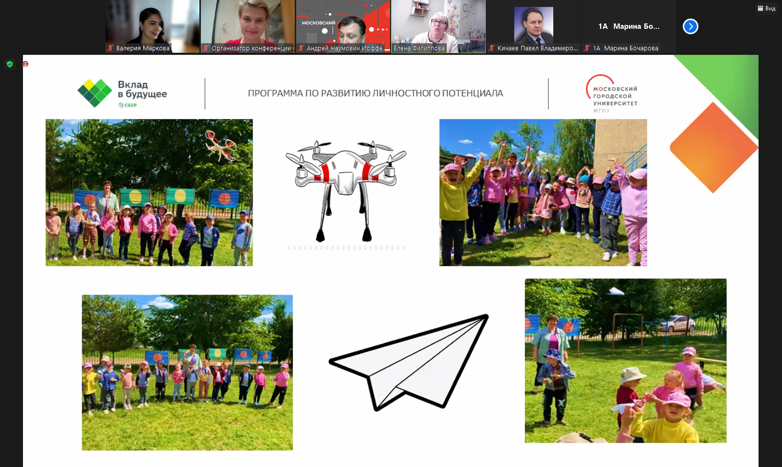 4 Филиппова