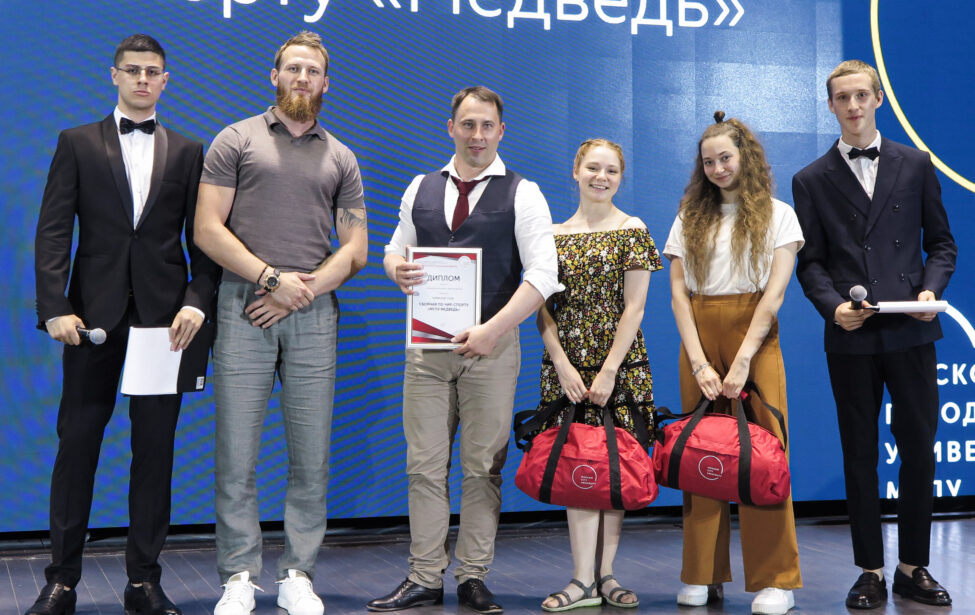 В&nbsp;ИЕСТ прошел торжественный вечер #МГПУКоманды