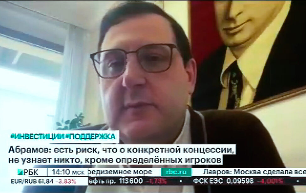 Руслан Абрамов на телеканале РБК