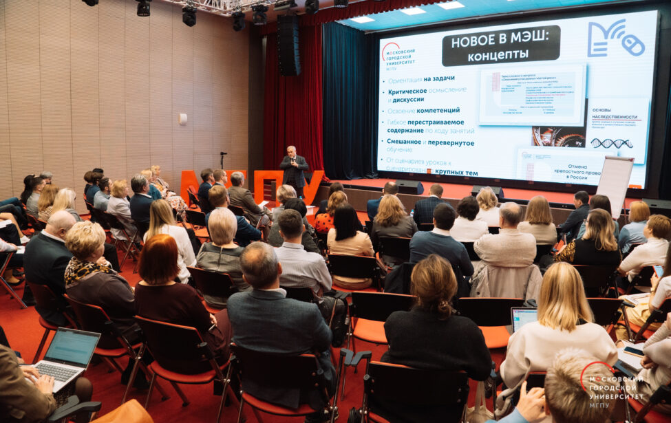 Социоцентр в Московском городском