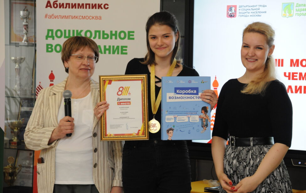 &laquo;Абилимпикс-2022&raquo;: две победы у&nbsp;МГПУ