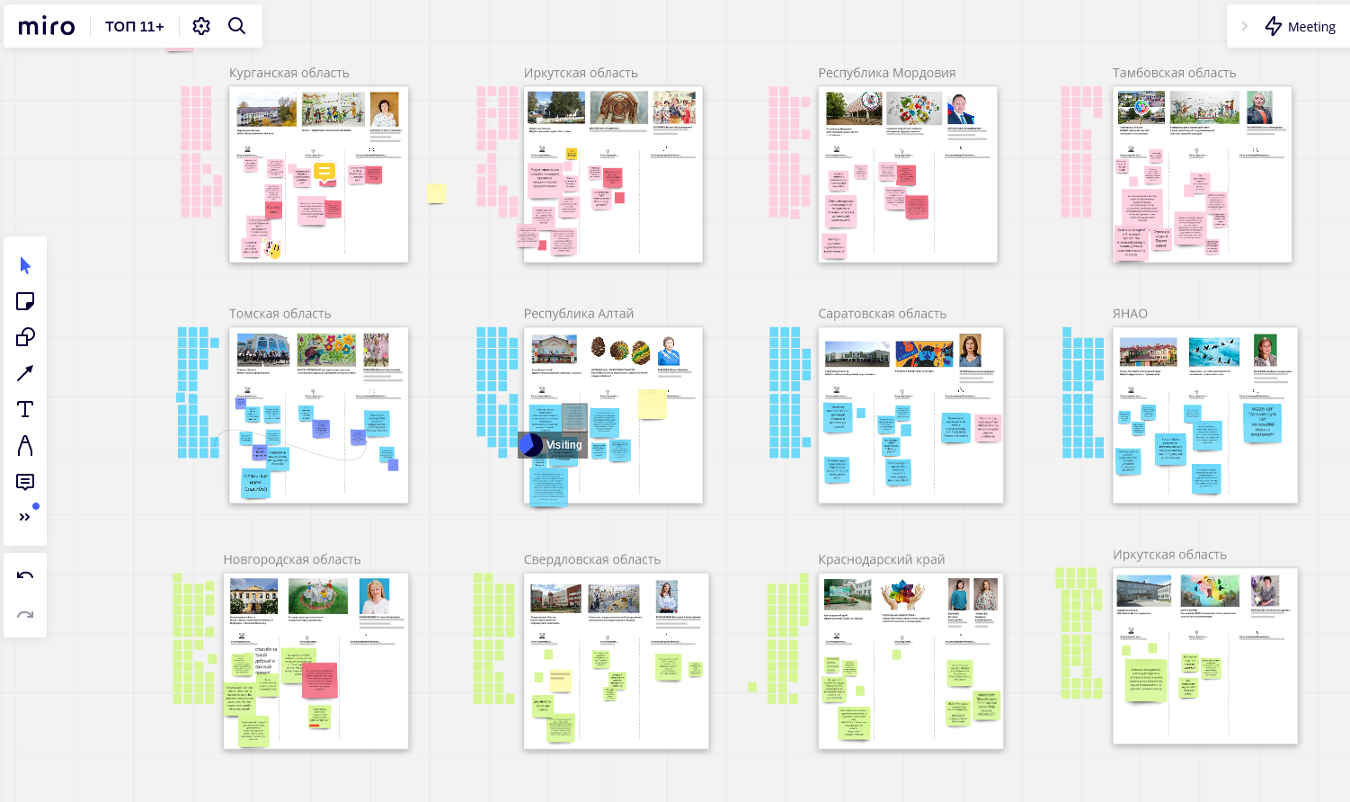 Онлайн-доска_1