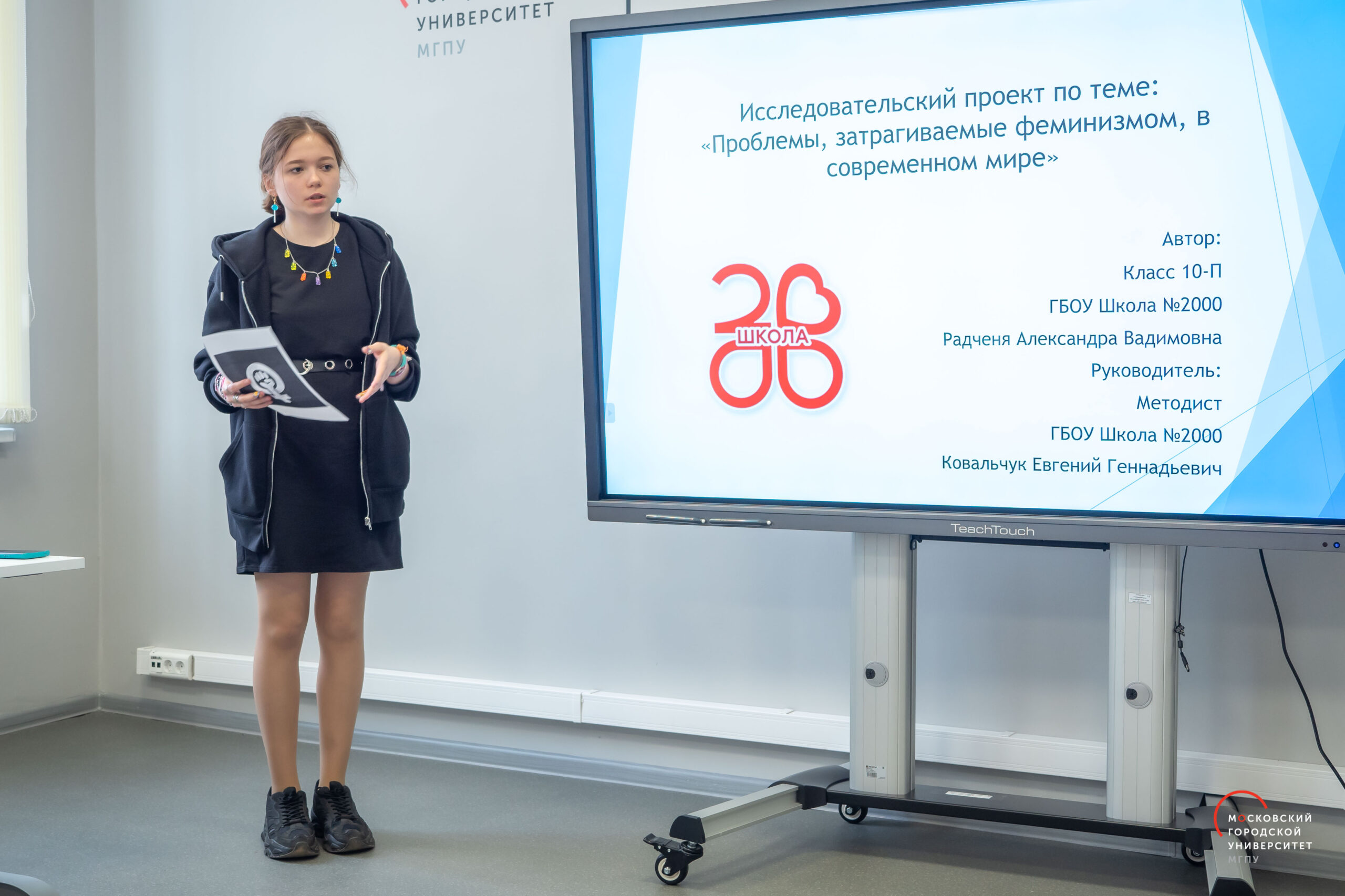 Наука для жизни конференция 2023. Социальный проект. Мегаполис как пространство успеха и социальной ответственности. Конференция наука для жизни 2024. Нии урбанистики и глобального образования мгпу.