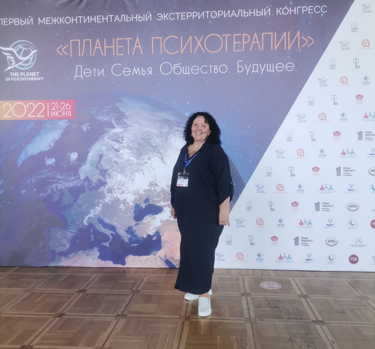 психотерапия 2022