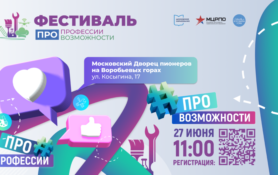 Ждём наших абитуриентов на Воробьёвых горах!