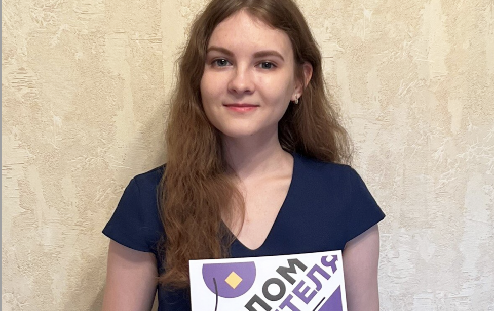 Магистрант ИКИ Анастасия Панфилова&nbsp;&mdash; победитель &laquo;Я&nbsp;&mdash; Профессионал&raquo;