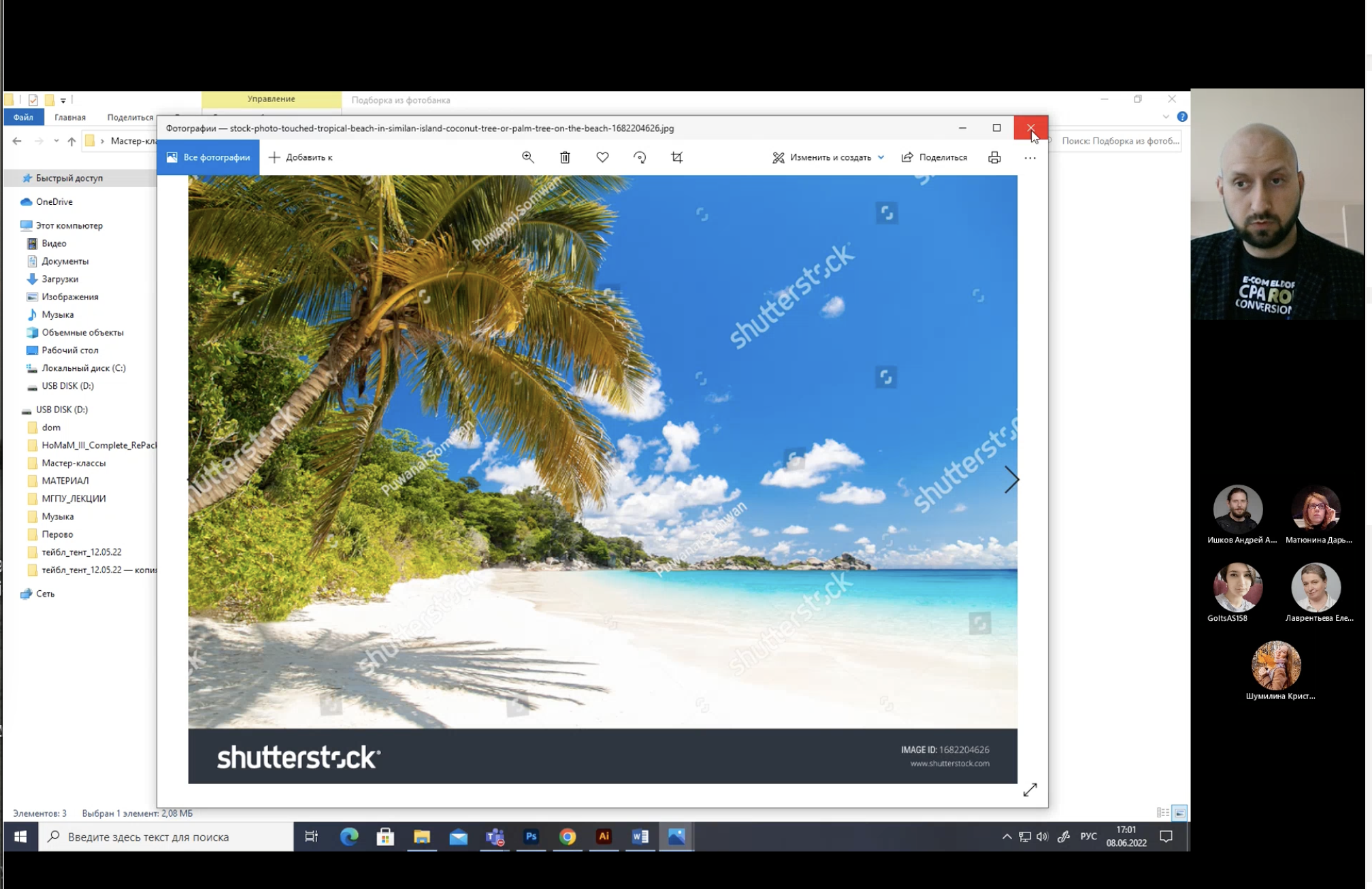 Снимок экрана 2022-06-09 в 19.19.45