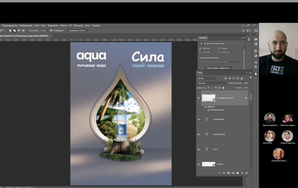 В&nbsp;ИКИ прошёл мастер-класс Алексея Белякова по&nbsp;фотоколлажу в&nbsp;Photoshop