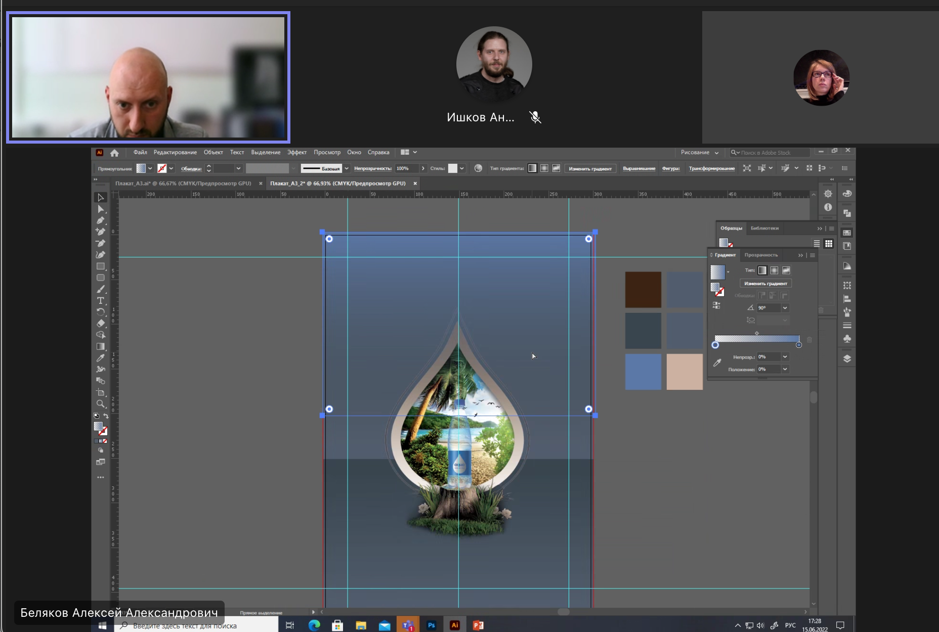 Снимок экрана 2022-06-15 в 17.28.35