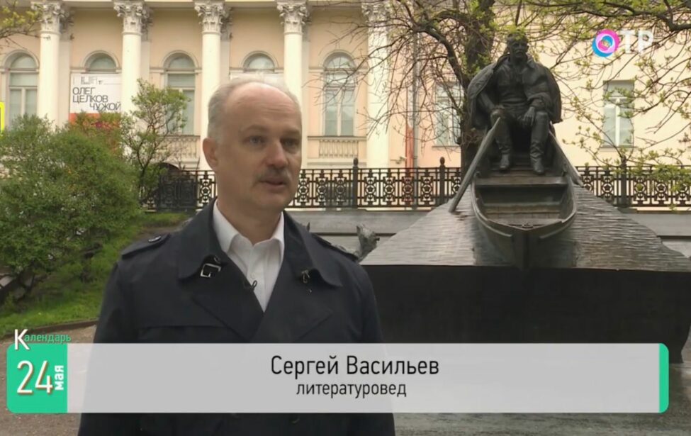 Сергей Васильев рассказал ОТР о&nbsp;Михаиле Шолохове