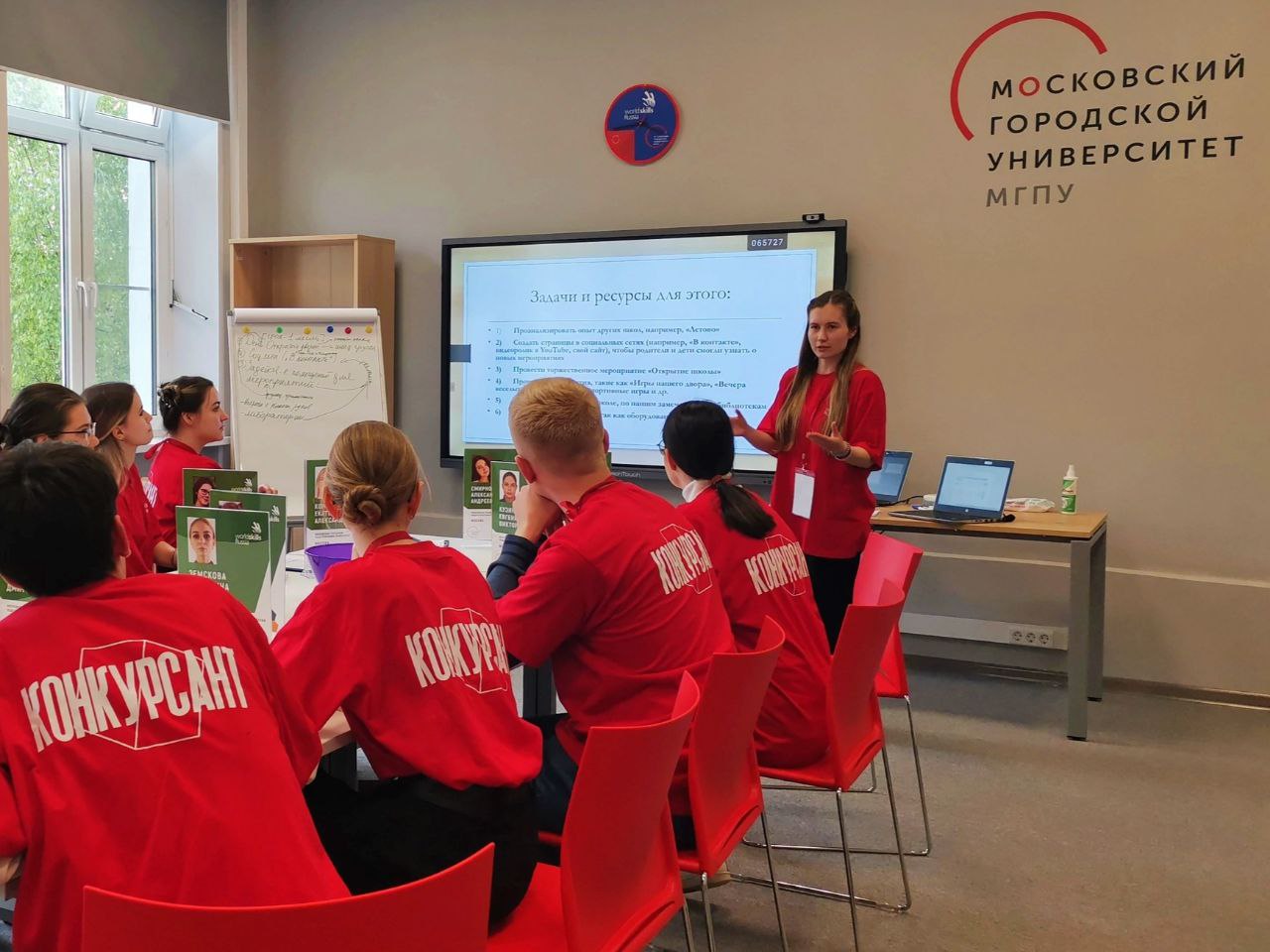 Ворлдскиллс 4