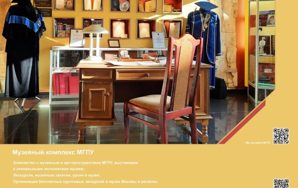 Введение в&nbsp;корпоративную культуру: музей организации