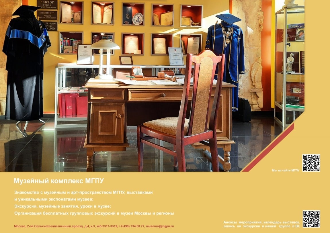 Введение в корпоративную культуру: музей организации