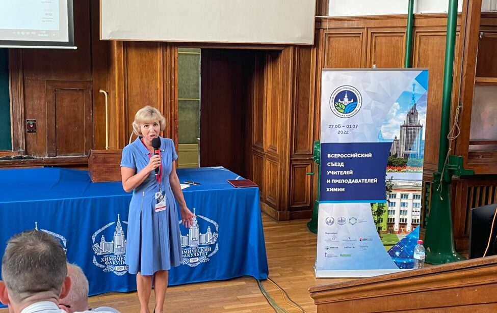 Опыт МГПУ на&nbsp;научным съезде