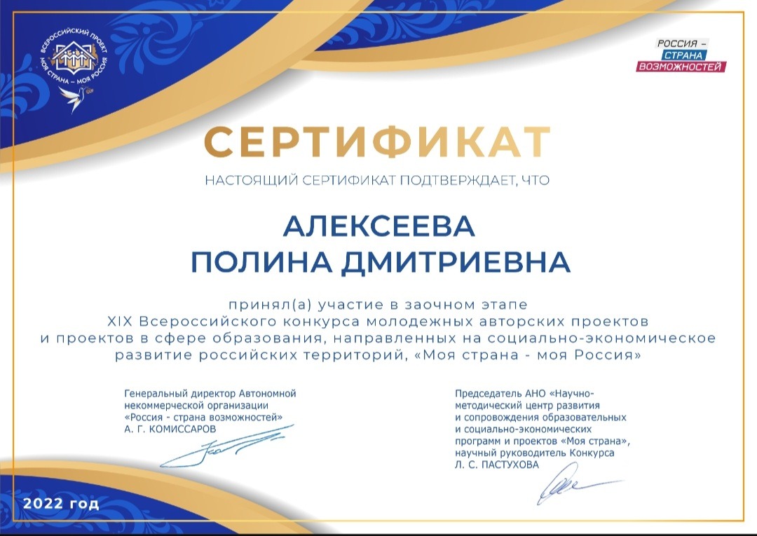 моя страна1