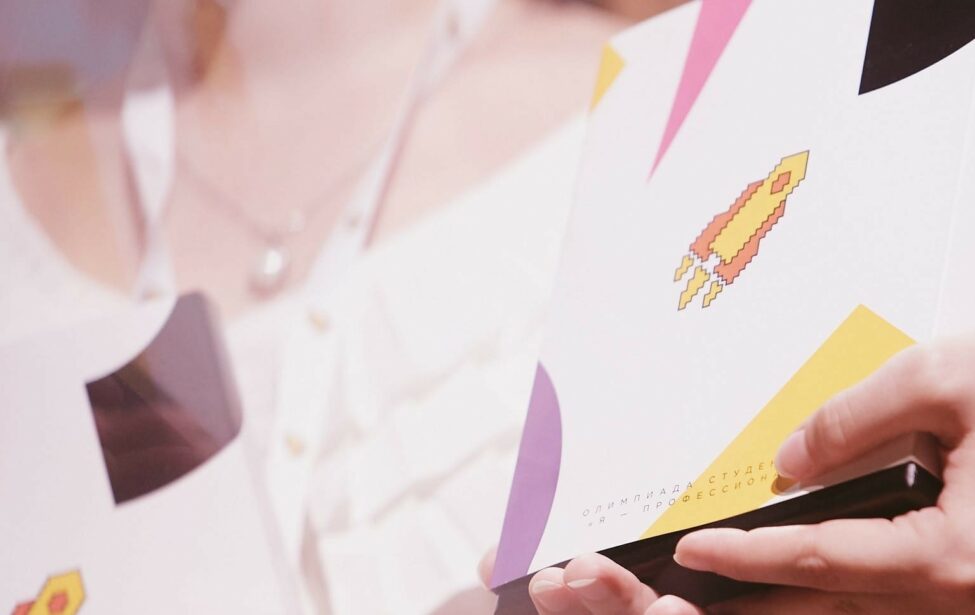 Президентский грант для магистрантов — победителей, призёров олимпиады «Я — профессионал»