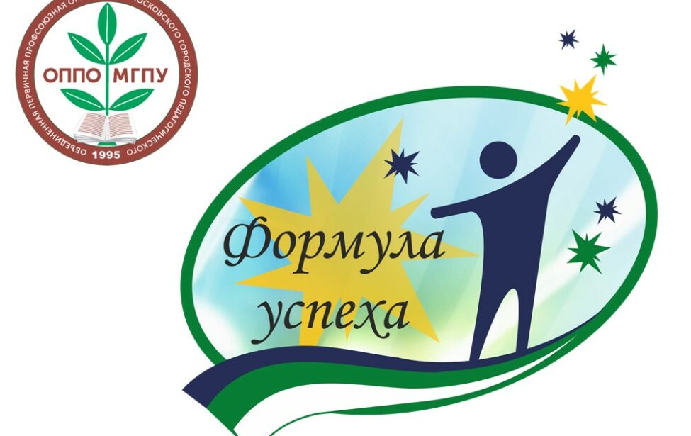 &laquo;Молодой преподаватель МГПУ&nbsp;&mdash; 2022&raquo;