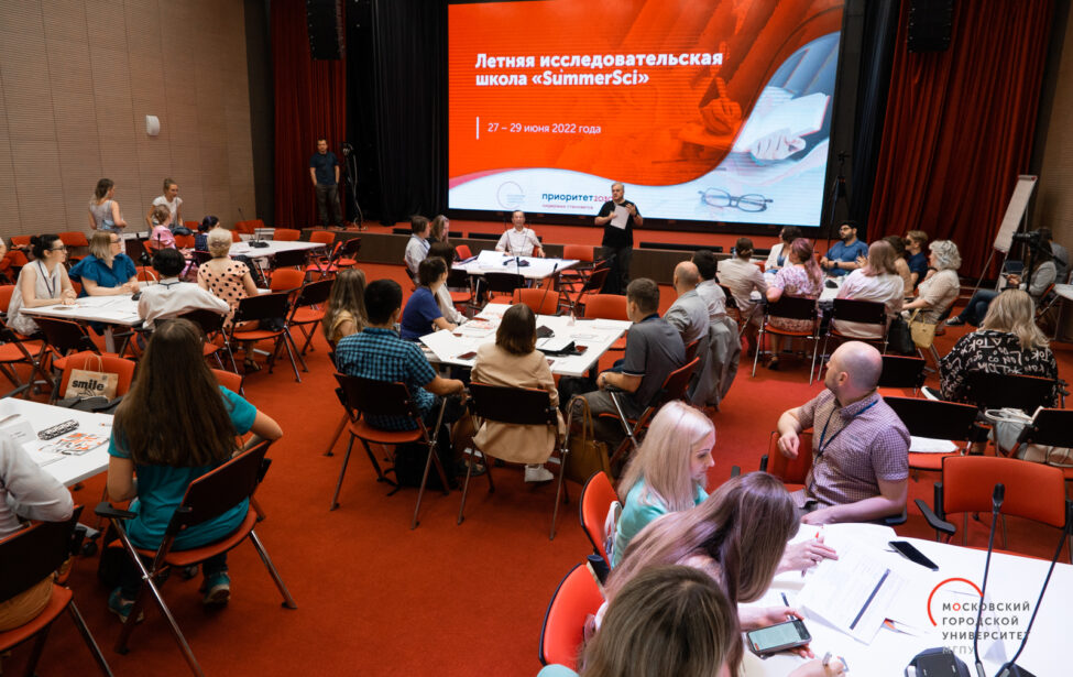 В&nbsp;МГПУ прошла летняя школа для молодых преподавателей