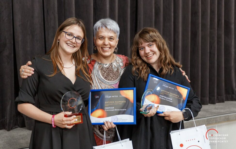 Объявлены результаты Премии &laquo;Люди МГПУ&raquo;
