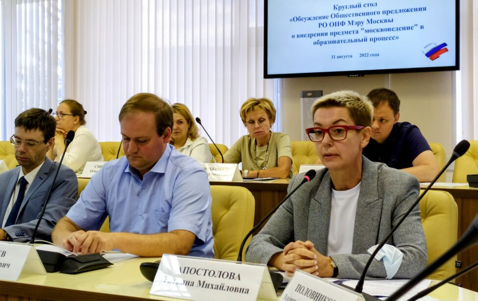 Эксперты МГПУ о&nbsp;возрождении москвоведения