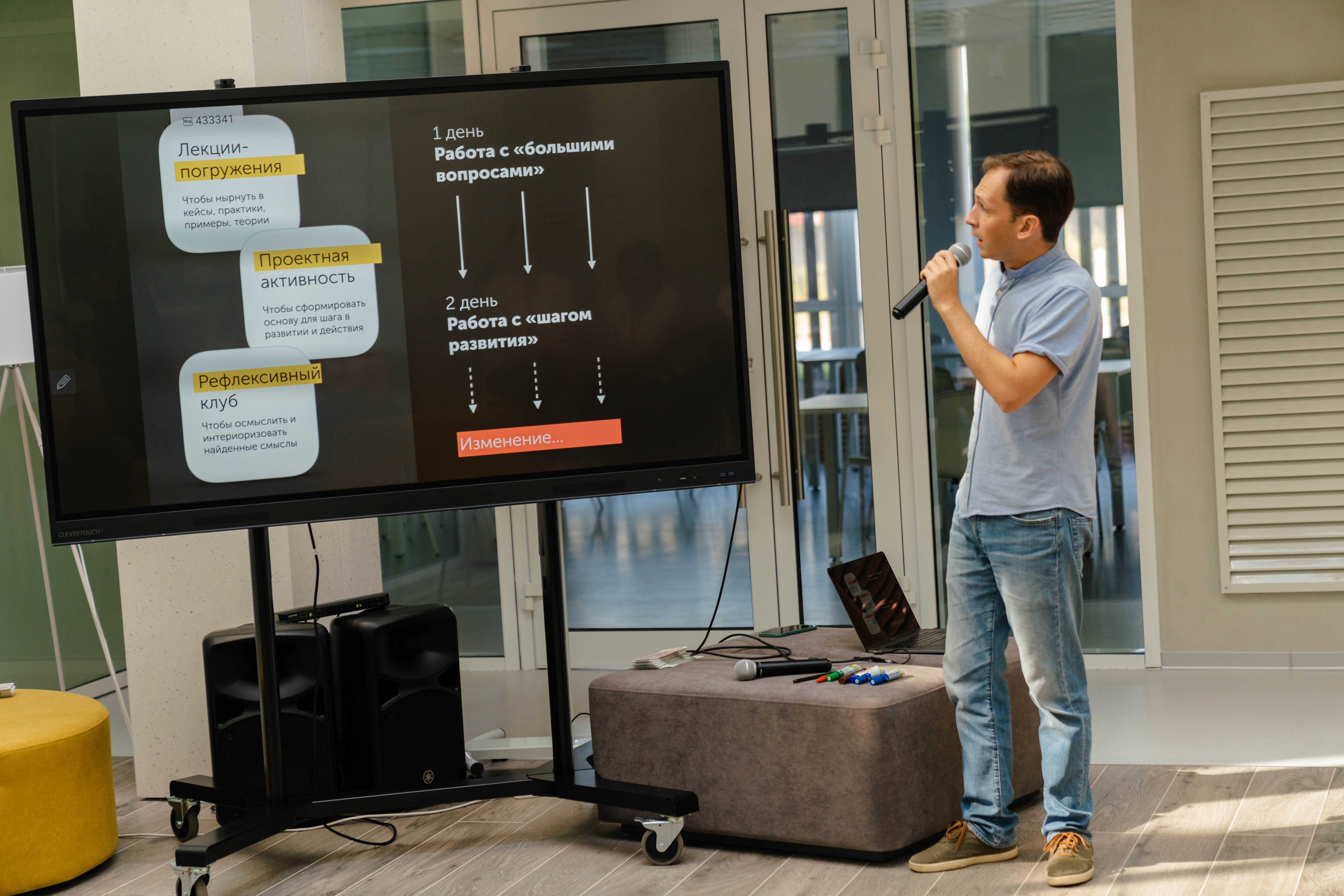 2022_08_16_Тренинг для руководителей подразделений-01550
