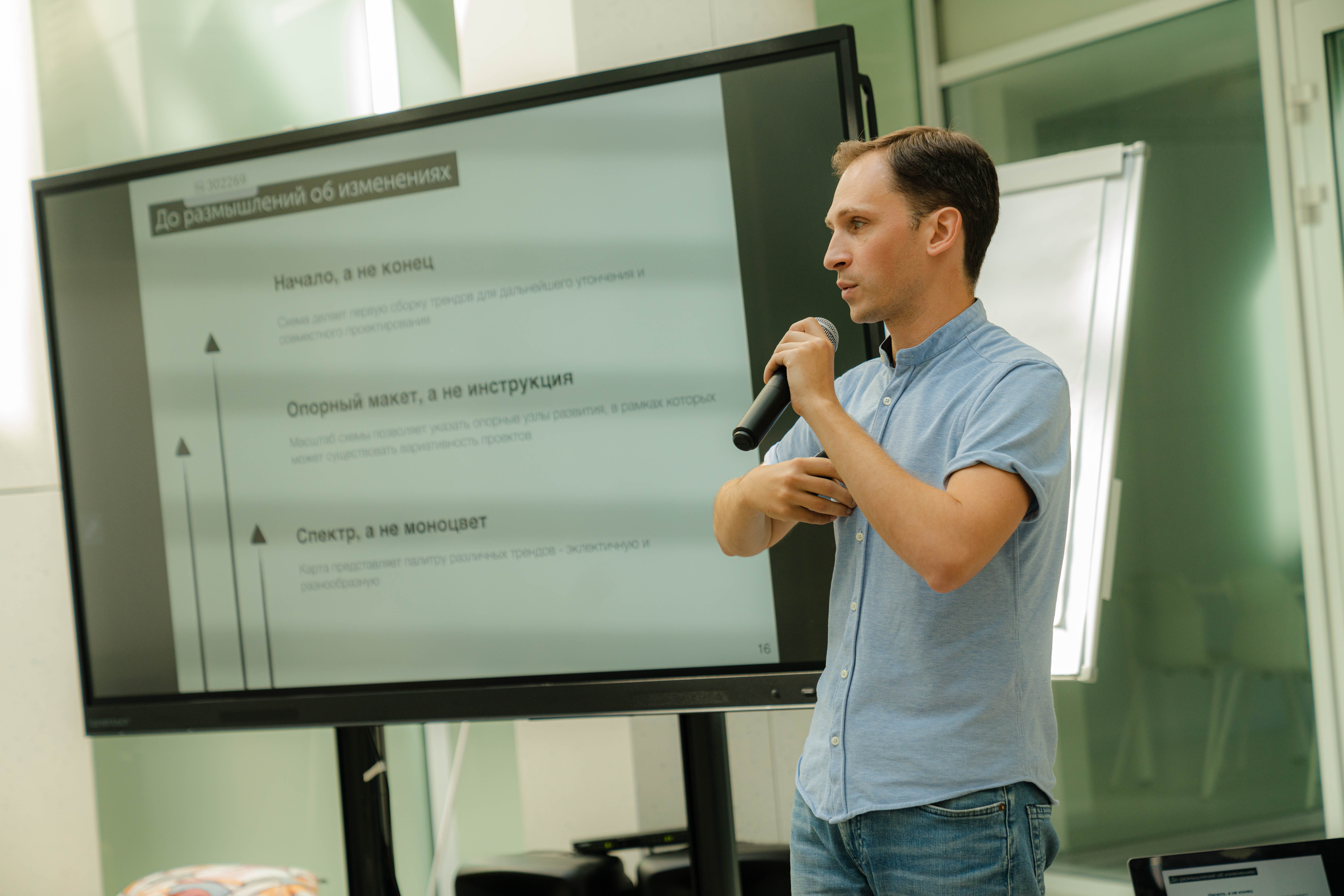 2022_08_16_Тренинг для руководителей подразделений-01727