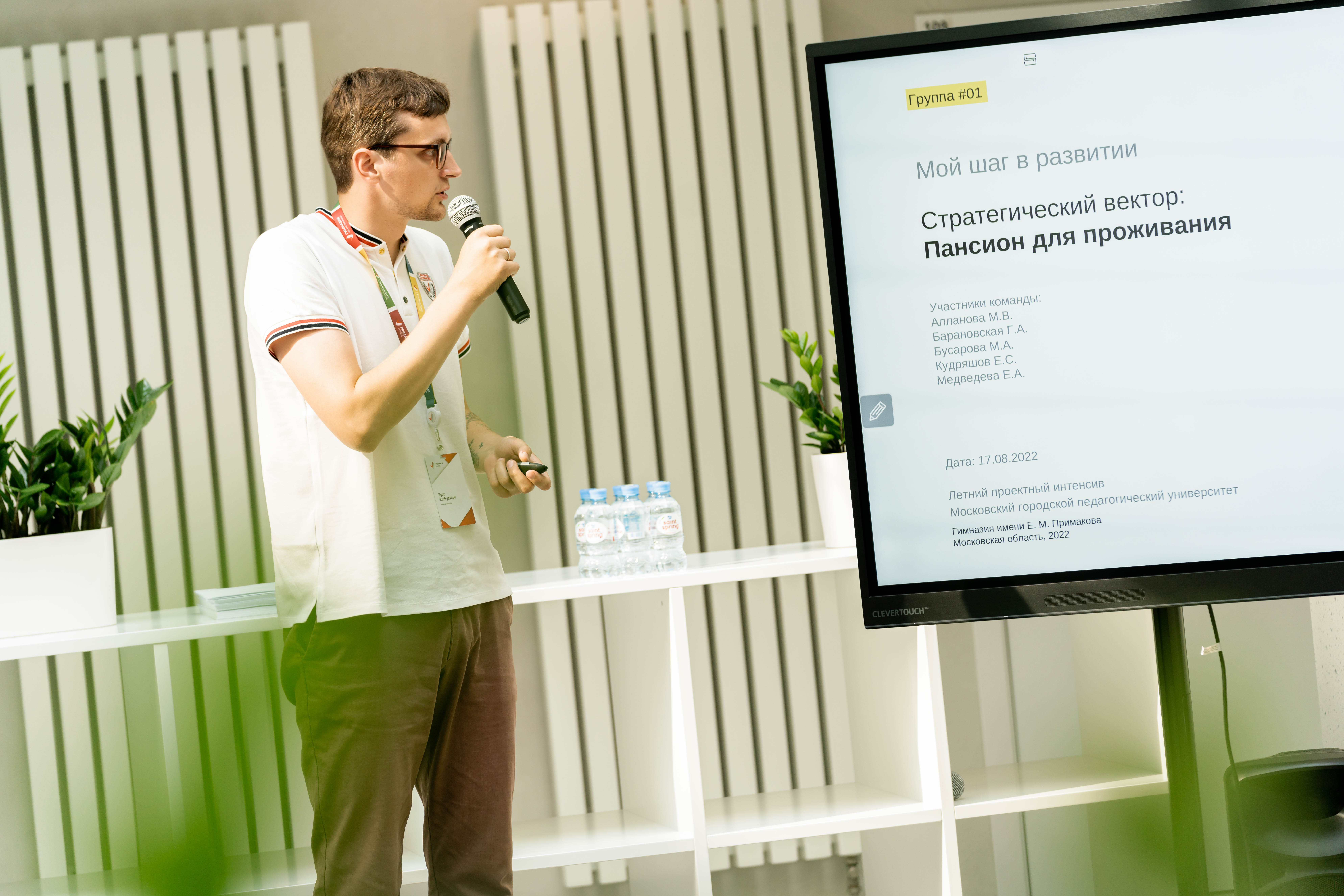 2022_08_16_Тренинг для руководителей подразделений-01952