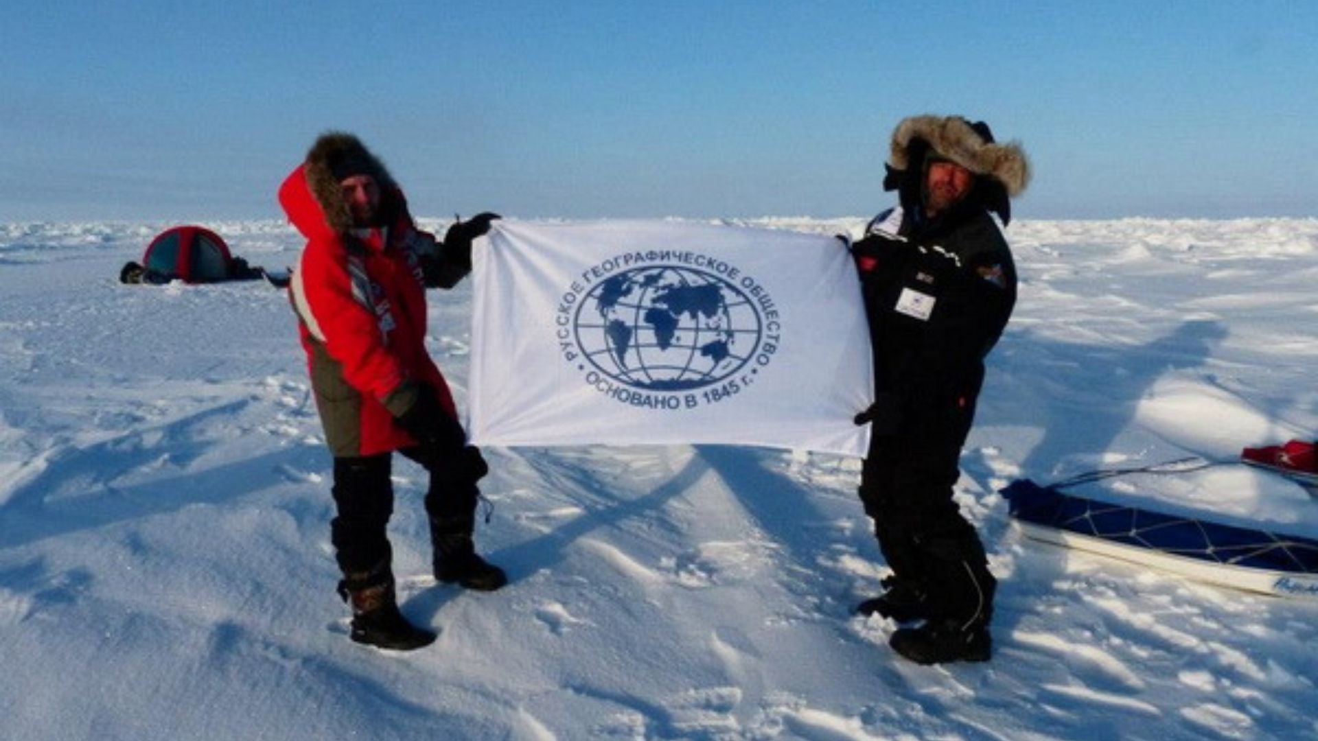 Ко&nbsp;Дню географа и&nbsp;годовщине основания &laquo;Русского географического общества&raquo;