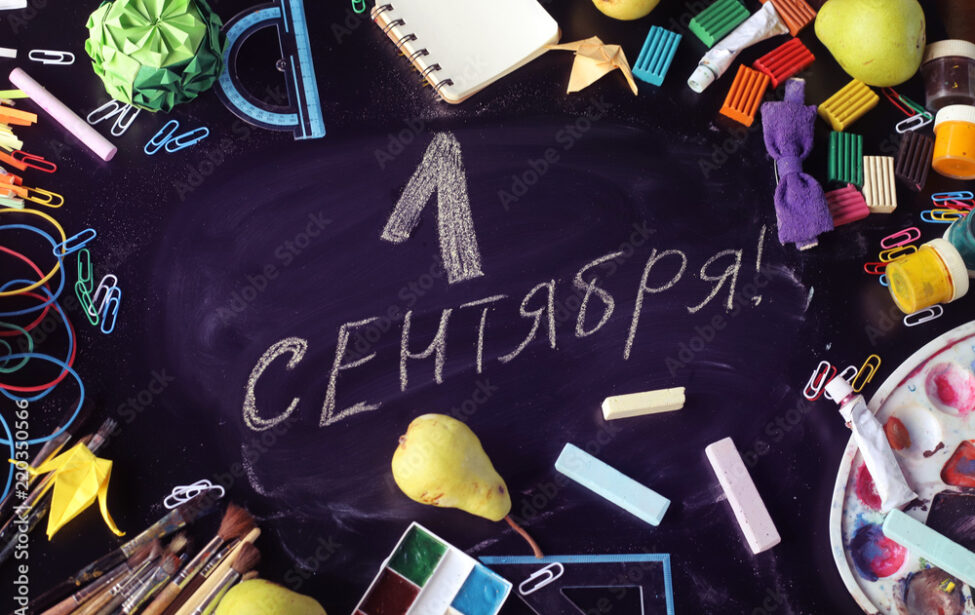 Поздравляем первоклассников!