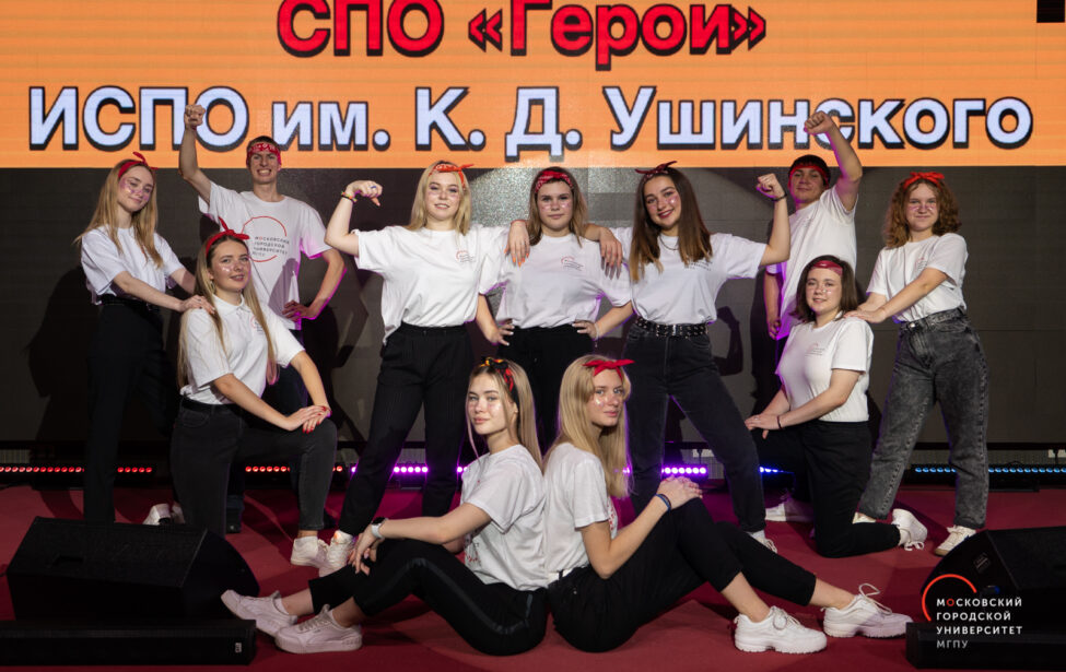 СПО «Герои» на конкурсе «Лучший педагогический отряд Москвы»