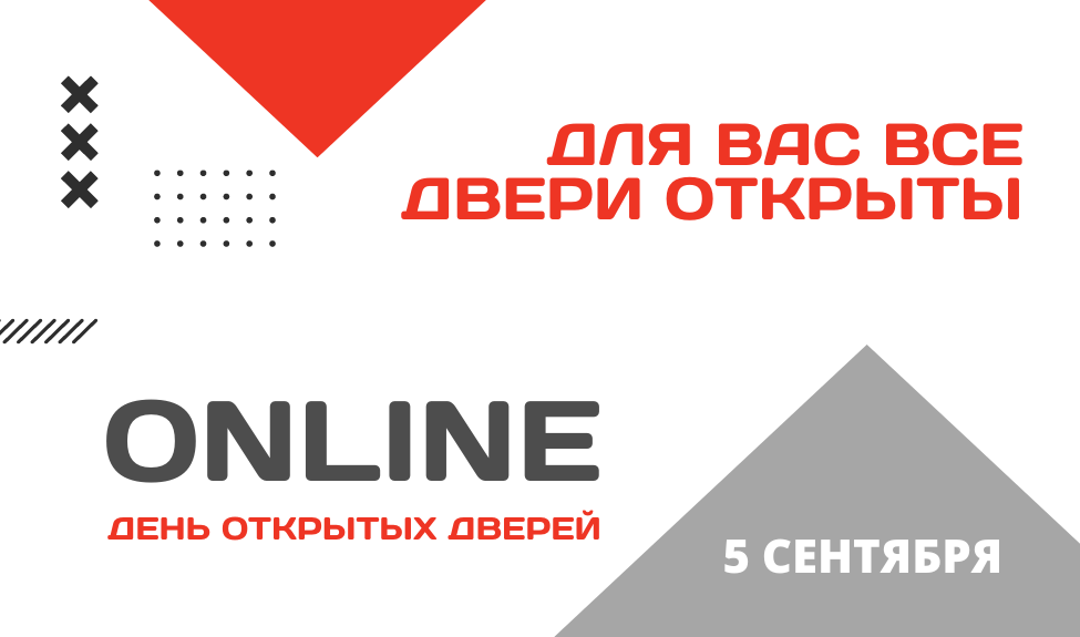 День открытых дверей Серебряного университета