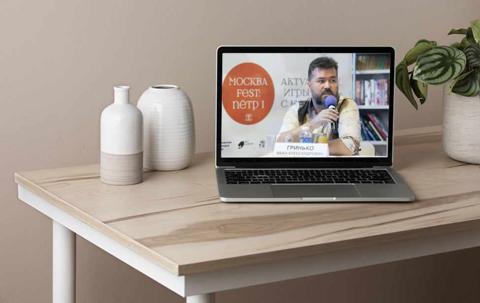 Историко-культурное наследие: консерватизм vs&nbsp;инновации