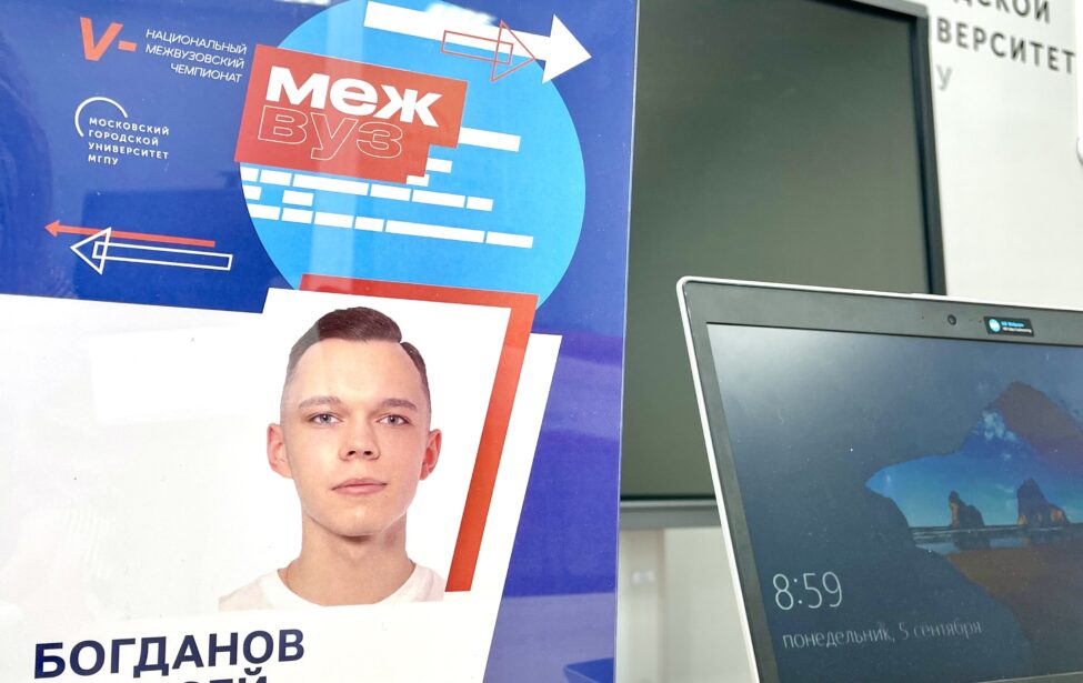 Две площадки Межвуза 2021 на&nbsp;базе МГПУ готовы начать работу