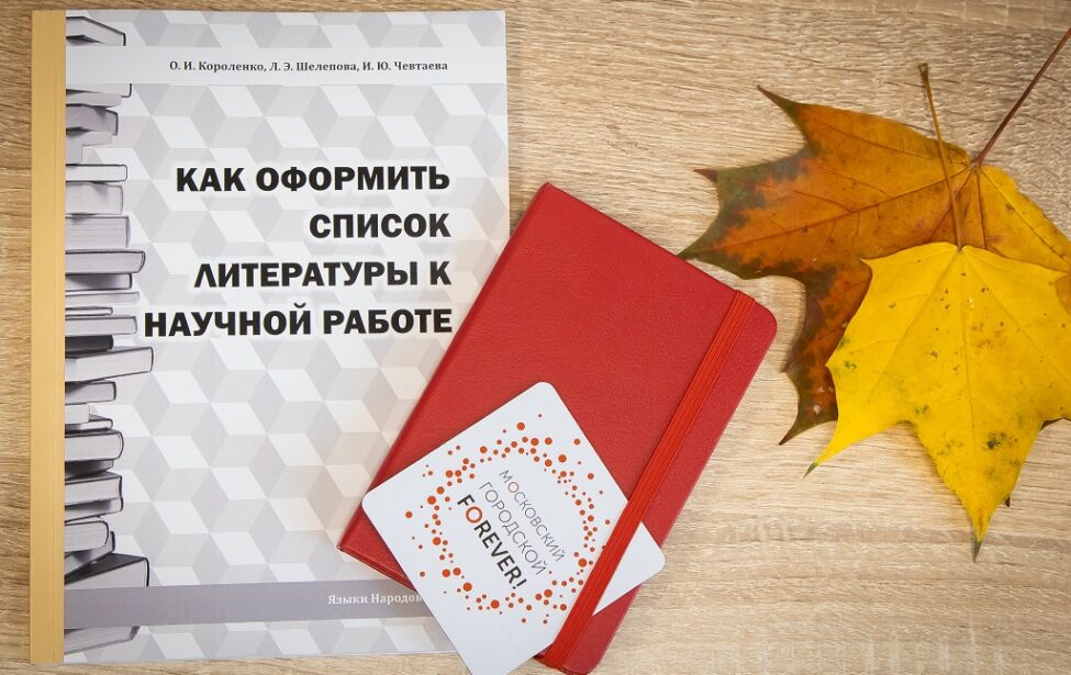 Преподаватель ИИЯ МГПУ на&nbsp;конференции в&nbsp;ОГУ им.&nbsp;Достоевского