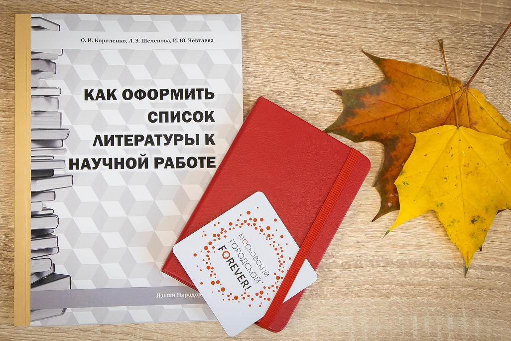 Преподаватель ИИЯ МГПУ на&nbsp;конференции в&nbsp;ОГУ им.&nbsp;Достоевского
