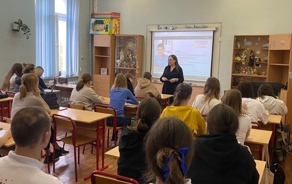 Третья встреча в рамках «Разговоры о важном»