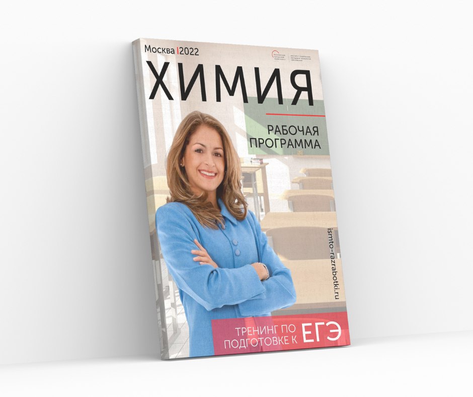 Практикум по подготовке к ЕГЭ по химии